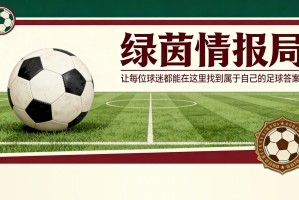 开云官方下载-帕尔马vs罗马前瞻：加斯佩里尼沿用信任阵容