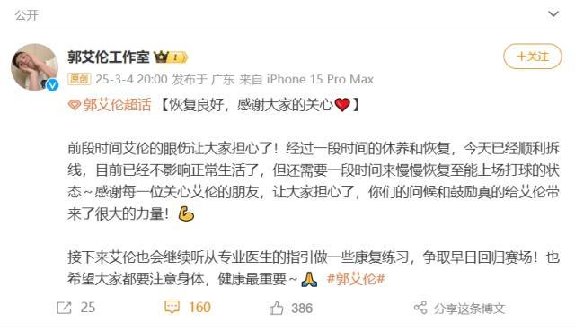 1741097533883013526.jpg 郭艾伦.jpg